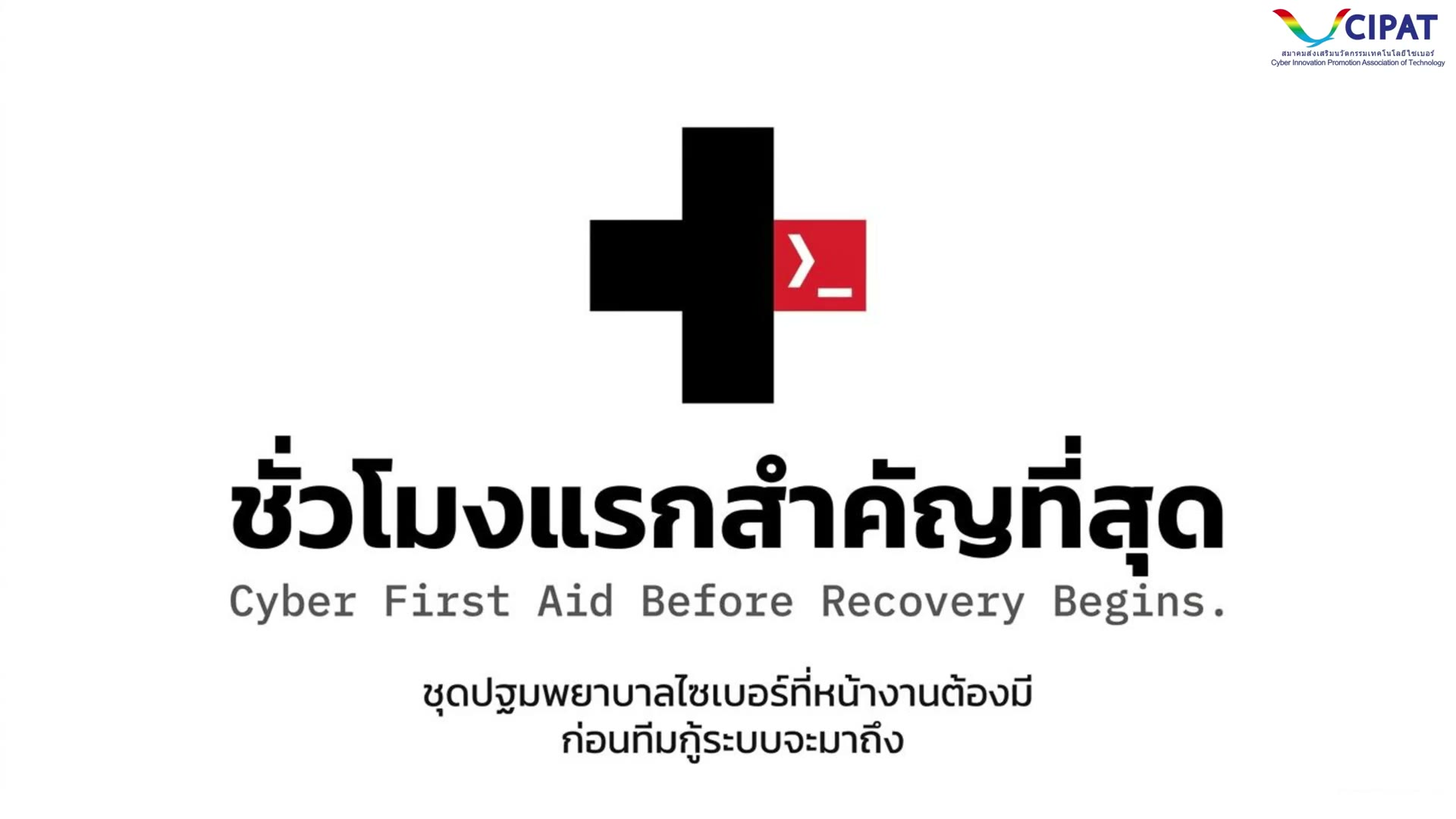 LastSafe HelpBox — Cyber First Aid Kit