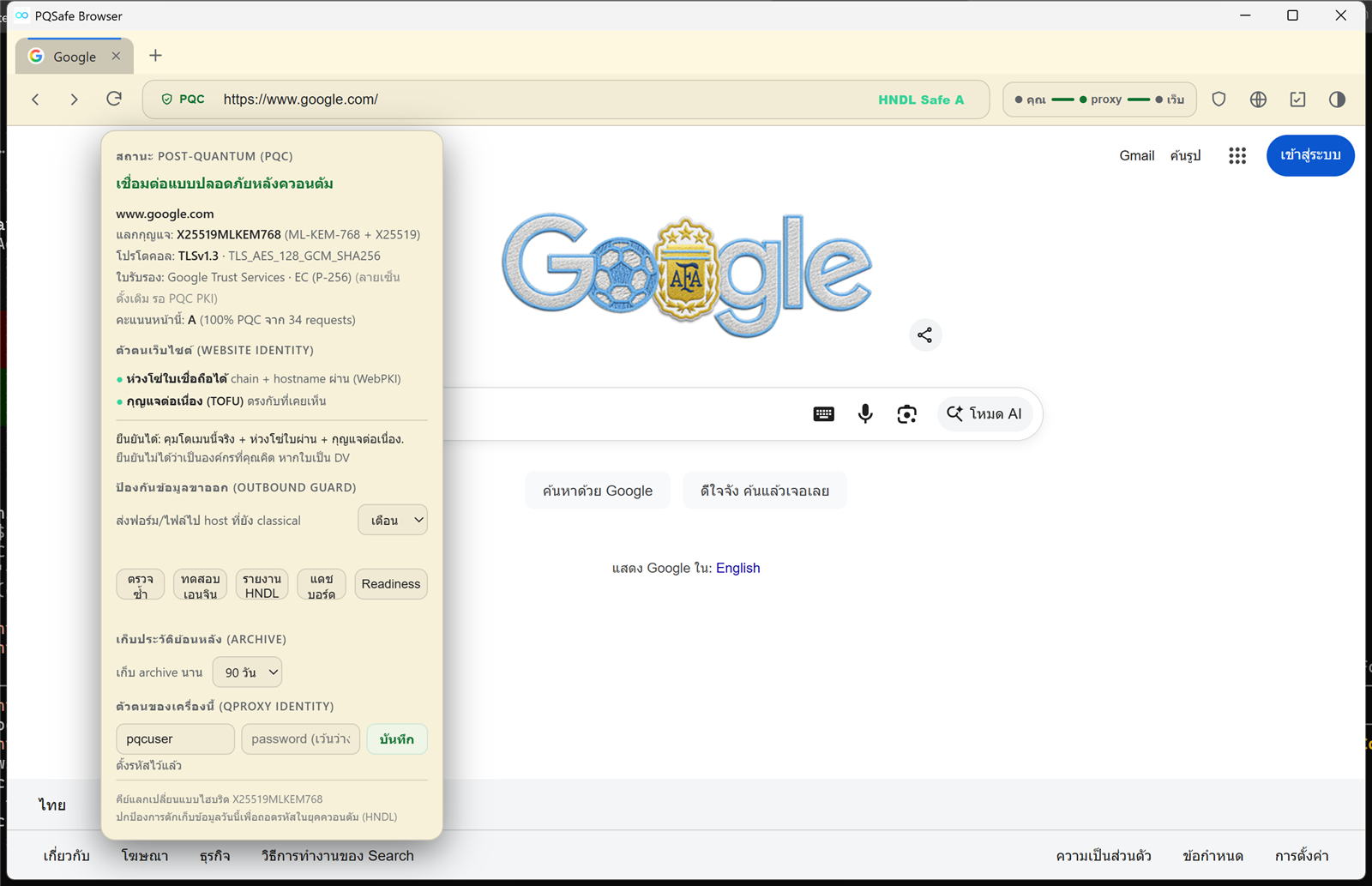 PQSafe Browser
